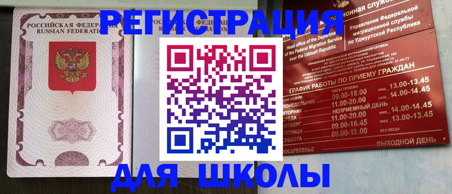 временная регистрация в Хабаровске