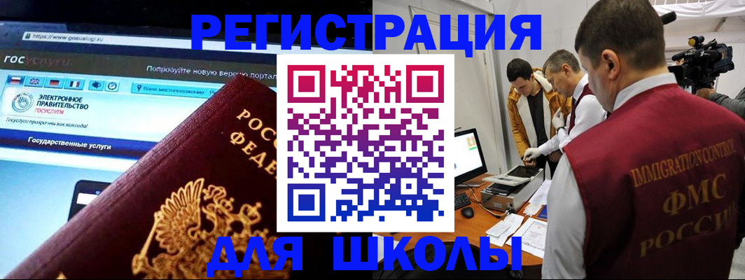 временная регистрация собственник в Хабаровске