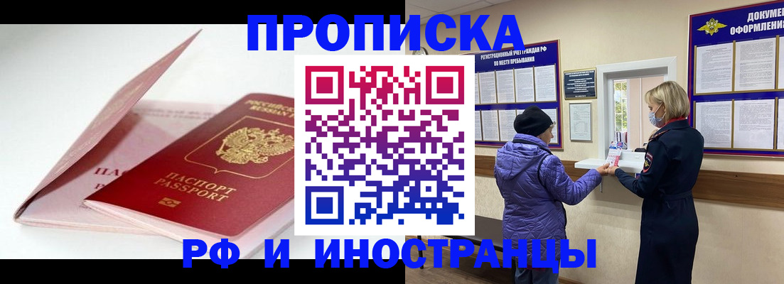 регистрация в Хабаровске