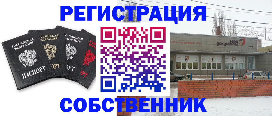 временная регистрация гарантия в Хабаровске