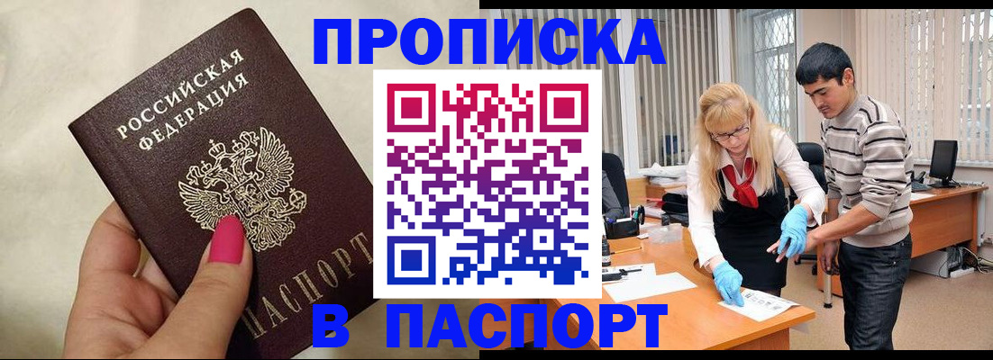 временная регистрация госуслуги в Хабаровске